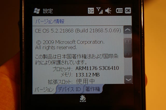 ドコモ、Windows Mobile 6.5搭載のサムスン製スマートフォン『SC-01B