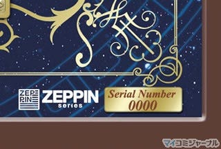 バンダイ、『ZEPPIN series 聖闘士星矢 聖闘士ピンズコレクション』を