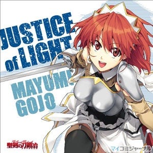 Tvアニメ 聖剣の刀鍛冶 Opテーマ Justice Of Light 11月18日リリース マイナビニュース