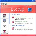 アーク情報システム「HD 革命/BackUp Ver.9 for ネットブック」を発売