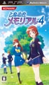 PSP『ときめきメモリアル4』発売! 公式サイトで「ダウンロード」情報を公開