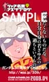 「シャア名言アズナブログ」、"King of kings 名言"最終決戦 - 投票受付中