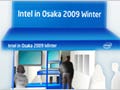 インテル、今週末から大阪・日本橋で「Intel in Osaka 2009 Winter」