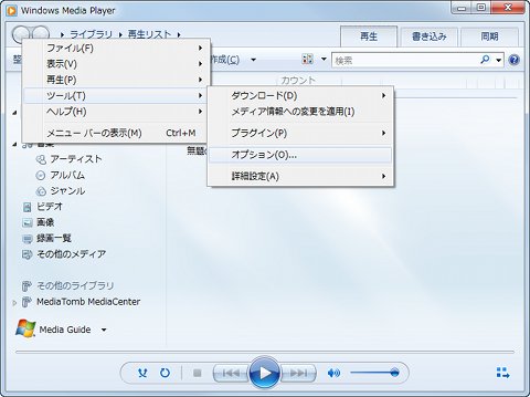 レッツ Windows 7 Windows Media Player 12編 1 マイナビニュース