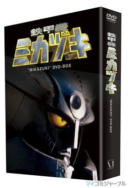 新感覚SFスペクタル! 『鉄甲機ミカヅキ』のDVD-BOXが2010年2月5日に