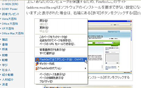 入れておきたいfirefoxアドオン ジャンル別リスト ダウンロード編 マイナビニュース