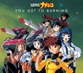TVアニメ『機動戦艦ナデシコ』主題歌CD「YOU GET TO BURNING」が発売延期に