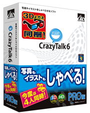 立体映像出力対応の写真をしゃべらせる事ができるソフト Crazytalk 6 Tech