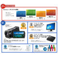 マイクロソフト、「Windows 7 W チャンス キャンペーン」を開始