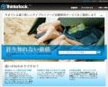 ゲッティ イメージズ、ロイヤリティフリー素材定額制新サービス Thinkstock