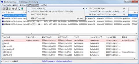 レッツ Windows 7 トラブルシューティング編 2 マイナビニュース