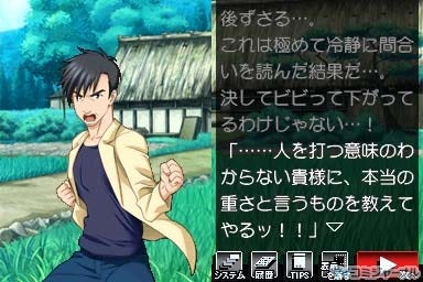 Ds ひぐらしのなく頃に絆 第四巻 絆 祭囃し編 賽殺し編の中盤を紹介 マイナビニュース