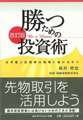 先着40名に新井邦宏氏の著書を贈呈 - 岡藤商事の新規口座開設キャンペーン