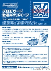 カプコン、モンハン ハンティングカード第7弾「獄炎の戈」を3月11日発売 | マイナビニュース