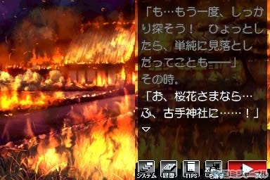 Ds ひぐらしのなく頃に絆 第四巻 絆 澪尽し編 言祝し編のシーン紹介 マイナビニュース