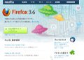 Firefox 3とFirefox 3.5の最新版が公開