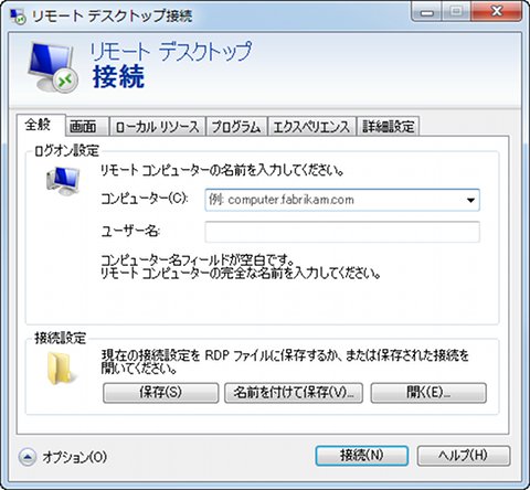 レッツ Windows 7 リモートデスクトップ編 1 2 マイナビニュース