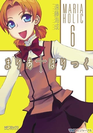 月刊コミックアライブ4月号 表紙は最新刊発売の まりあ ほりっく マイナビニュース 月刊コミックアライブ4月号 表紙は最新刊発売の まりあ ほりっく マイナビニュース