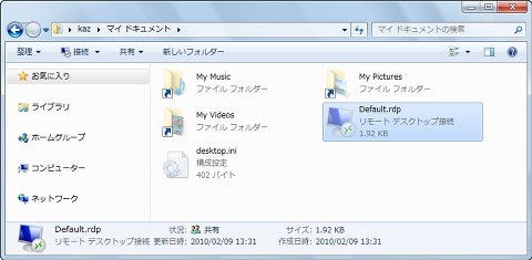 レッツ Windows 7 リモートデスクトップ編 2 マイナビニュース