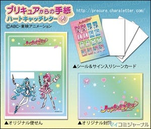 プリキュア からお祝いのお手紙が届く キャラレター第5弾が登場 マイナビニュース