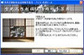 大日本印刷、暗号化ソフト「雪見式想起技法活用暗号装具」を期間限定で公開