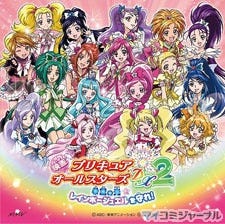 映画プリキュアオールスターズdx2 主題歌シングルが3月24日に登場 マイナビニュース