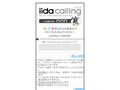 KDDI、「iida calling ver.3.0」の作成楽曲数が10万曲を突破