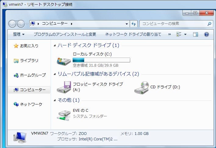 レッツ Windows 7 リモートデスクトップ編 3 マイナビニュース