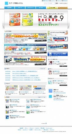 64ビットに対応して