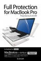 エレコム、MacBook/MacBook Pro/iMac用液晶保護フィルム・ハードケースなど