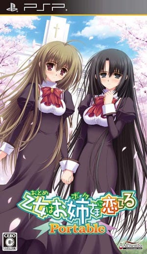 PSP『乙女はお姉さまに恋してるPortable』、ストーリー序盤を紹介