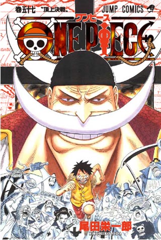 「ONE PIECE」第57巻、史上最速の2週目で累計売上200万部を突破