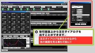 JFXが『MATRIX TRADER』を大幅に刷新、注文ダイアログの中にレート表示