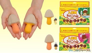 バンダイ 菓子 きのこの山 をモチーフにした きのこの山入浴剤 を発売 マイナビニュース