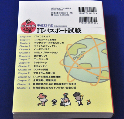 豊富な図解でスラスラ習得 Itパスポート対策本 キタミ式イラストit塾 マイナビニュース