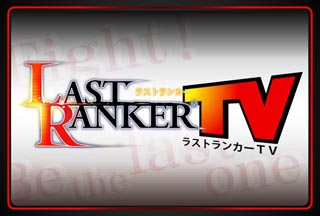 PSP『ラストランカー』、神谷浩史がおくる「ラストランカーTV」配信 ...