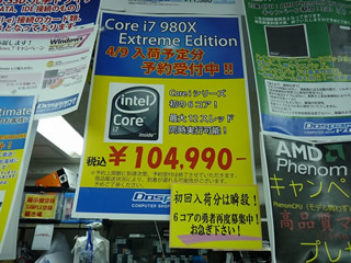 今週の秋葉原情報 - 12コアの「Opteron 6000」が発売、「Core i7-980X」も出て多コアが熱いぞ!