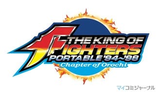 Psp The King Of Fighters Portable 94 98 Chapter Of Orochi 6 24発売 マイナビニュース