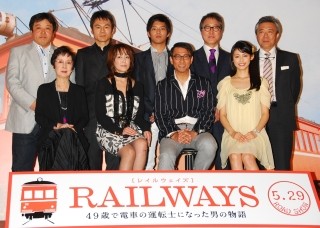 友和&百恵の次男・三浦貴大が登場 - 映画『RAILWAYS』完成披露会見