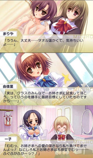 PSP『乙女はお姉さまに恋してるPortable』、ストーリー終盤を紹介 - 第