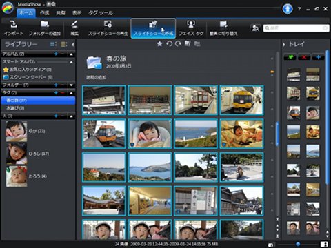 大量の写真をタグや顔認識で管理する便利ソフト Mediashow5 1 マイナビニュース