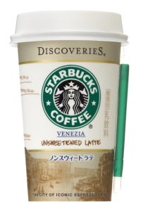 スターバックスのコンビニ限定シリーズに無糖タイプのカフェラテ登場