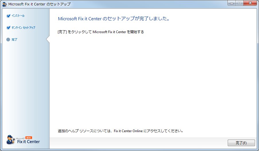 microsoft fix 販売 it center セットアップ