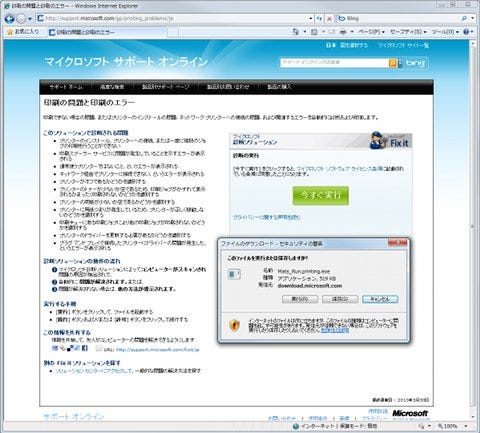 レッツ Windows 7 システムメンテナンス編 2 1 マイナビニュース