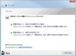 レッツ Windows 7 システムメンテナンス編 2 1 マイナビニュース