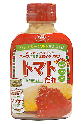 料理の幅が広がる! クレイジーソルト入りのトマトだれとカレーだれが登場
