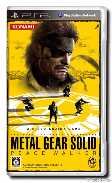 METAL GEAR SOLID PEACE WALKER』WORLD TOUR 2010、豪華ゲストの出演決定 | マイナビニュース