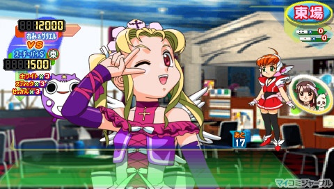 PSP『アイドル雀士スーチーパイIV ぽ~たぶる』、2010年8月12日 PSP『アイドル雀士スーチーパイIV ぽ~たぶる』、2010年8月12日