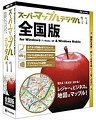 昭文社、Windows Mobileとの連携機能を拡充した地図ソフトを発売