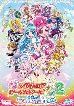 映画プリキュアオールスターズdx2 Blu Ray Dvdが7月21日リリース マイナビニュース